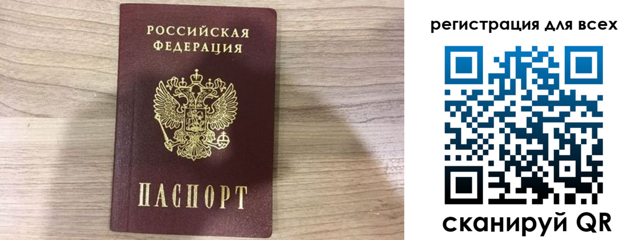 временная регистрация адрес в Удмуртии