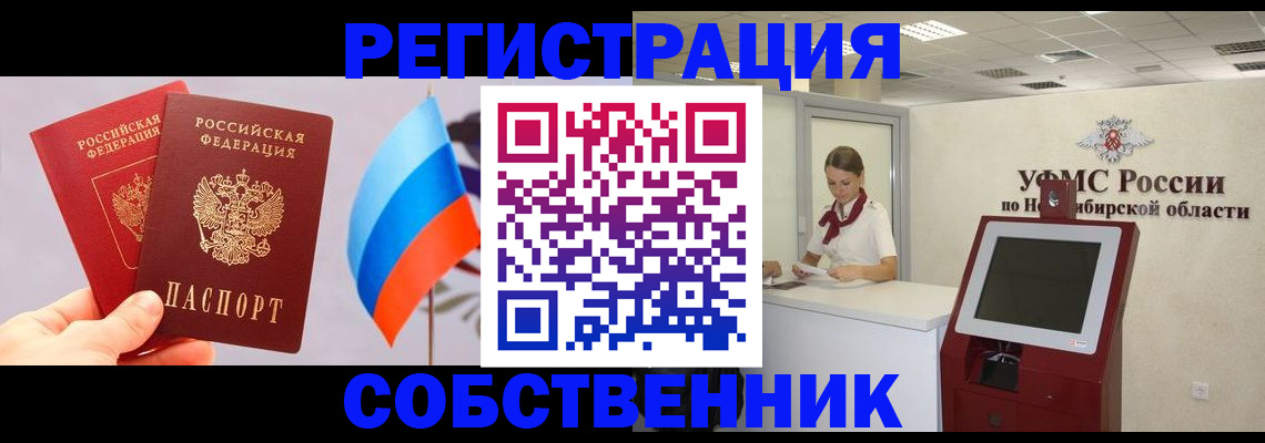 временная регистрация в Удмуртии