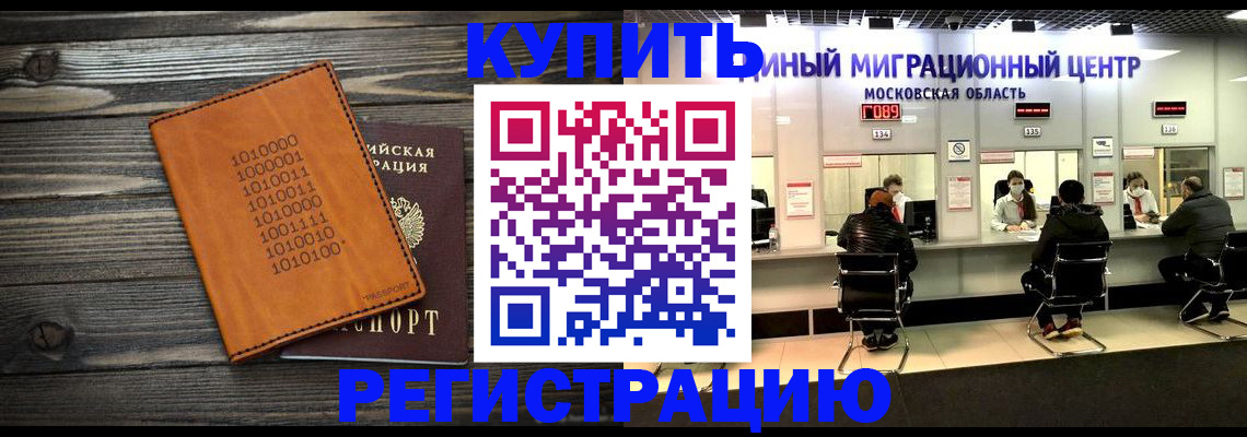 временная регистрация недорого в Удмуртии
